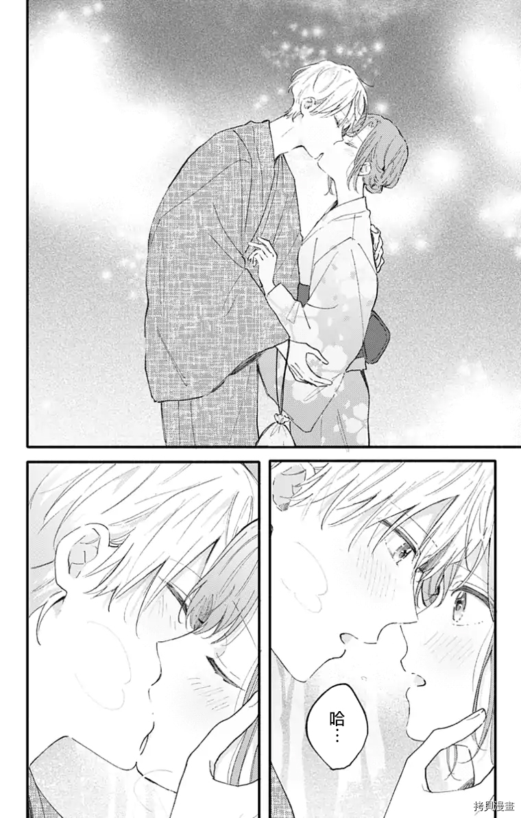 小诚让人顶不住[拷贝漫画]韩漫全集-第31话无删减无遮挡章节图片 