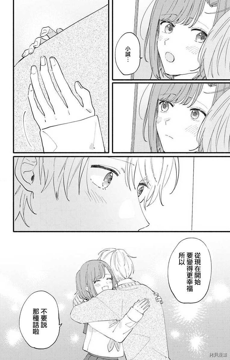 小诚让人顶不住[拷贝漫画]韩漫全集-第04话无删减无遮挡章节图片 