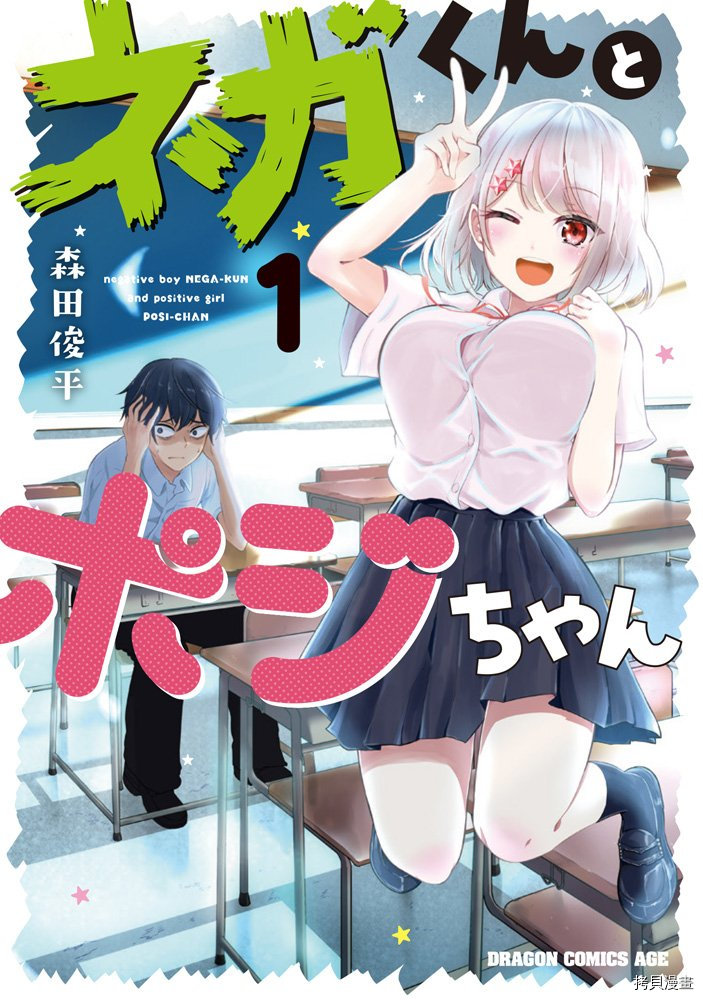 消极君和积极酱[拷贝漫画]韩漫全集-第11话无删减无遮挡章节图片 