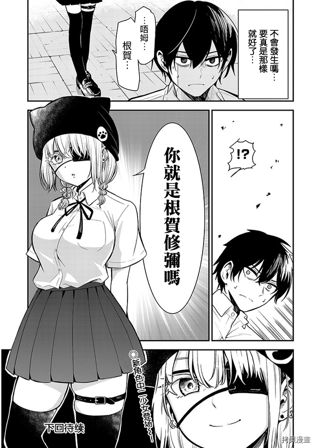 消极君和积极酱[拷贝漫画]韩漫全集-第11话无删减无遮挡章节图片 