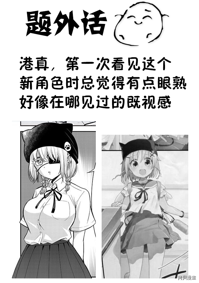 消极君和积极酱[拷贝漫画]韩漫全集-第11话无删减无遮挡章节图片 