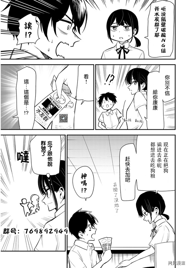 消极君和积极酱[拷贝漫画]韩漫全集-第11话无删减无遮挡章节图片 