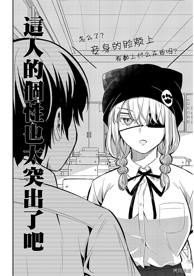 消极君和积极酱[拷贝漫画]韩漫全集-第12话无删减无遮挡章节图片 