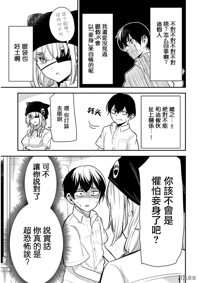 消极君和积极酱[拷贝漫画]韩漫全集-第12话无删减无遮挡章节图片 