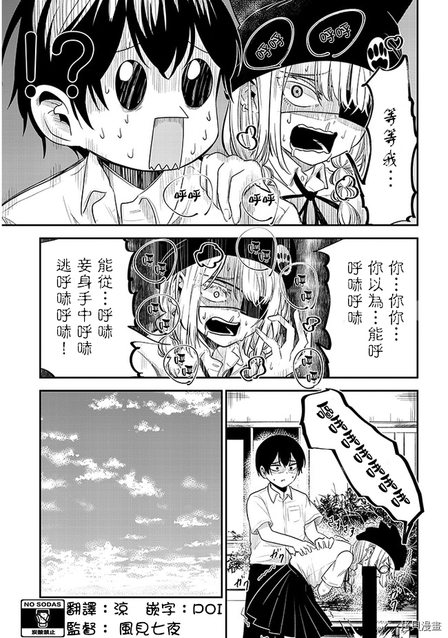消极君和积极酱[拷贝漫画]韩漫全集-第12话无删减无遮挡章节图片 