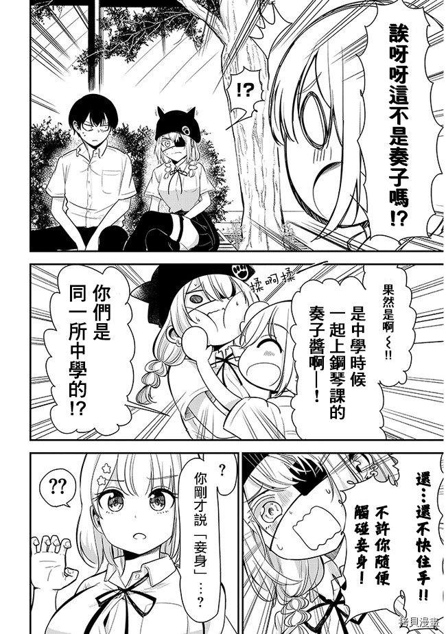 消极君和积极酱[拷贝漫画]韩漫全集-第12话无删减无遮挡章节图片 