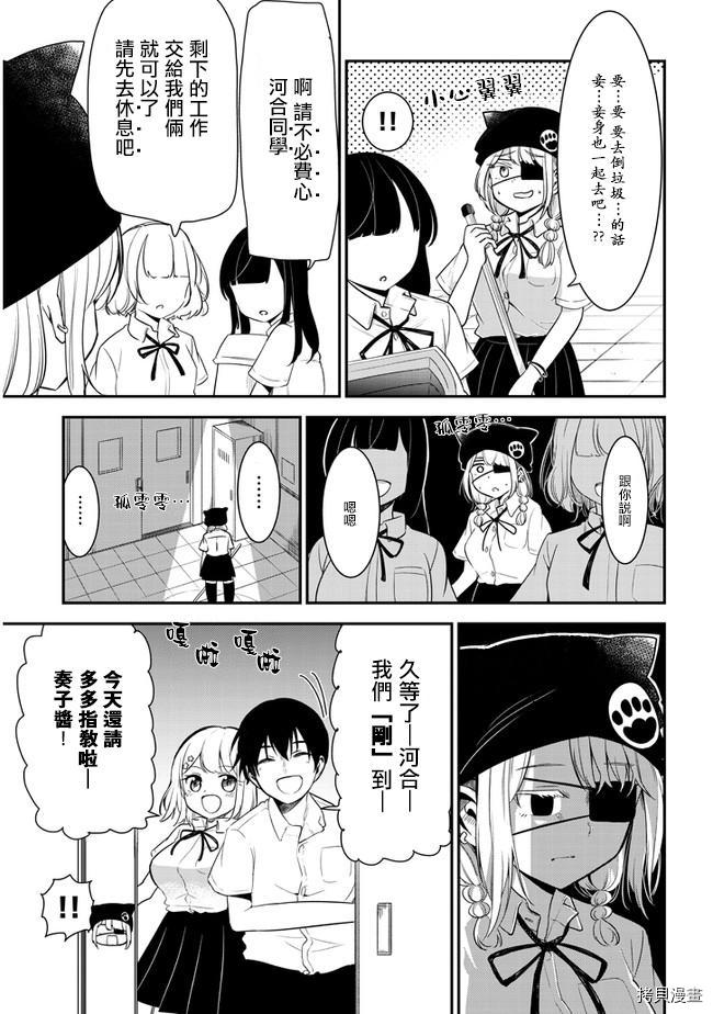 消极君和积极酱[拷贝漫画]韩漫全集-第13话无删减无遮挡章节图片 