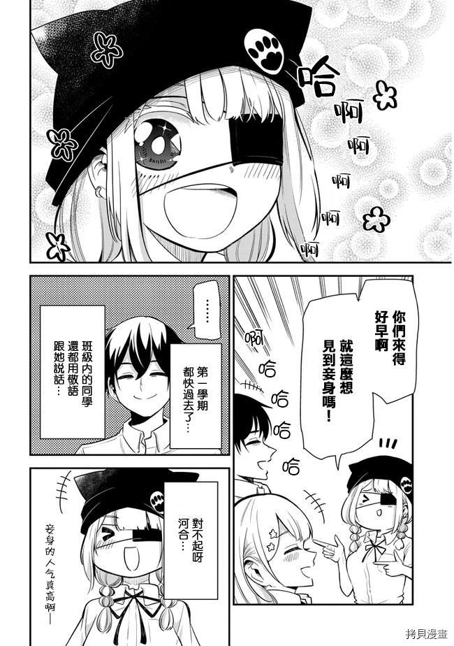 消极君和积极酱[拷贝漫画]韩漫全集-第13话无删减无遮挡章节图片 