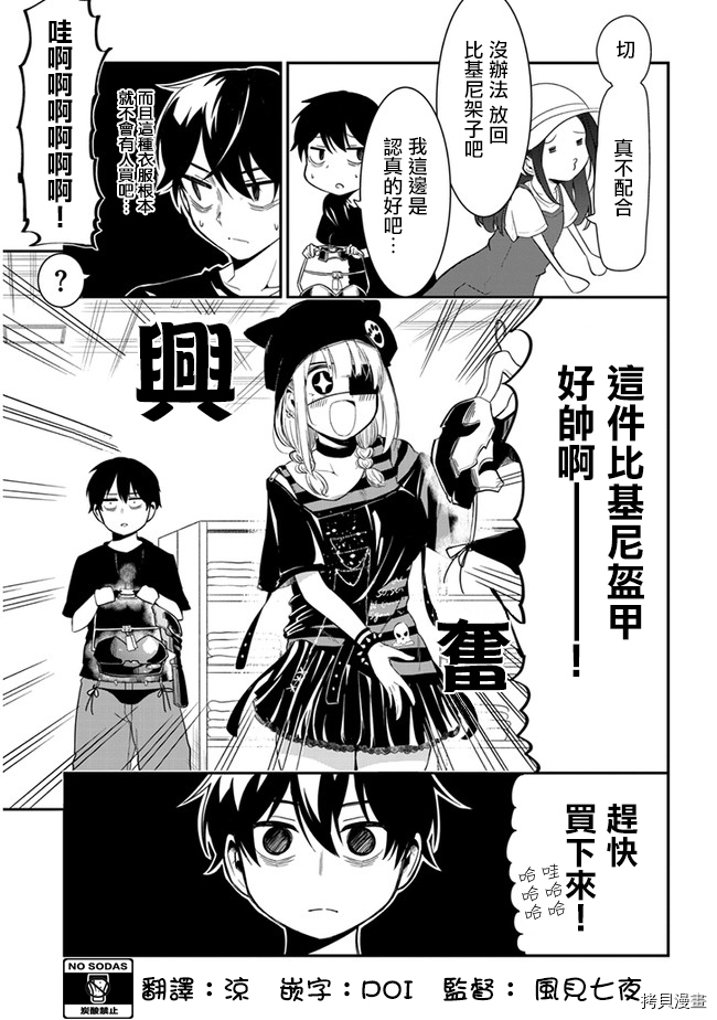 消极君和积极酱[拷贝漫画]韩漫全集-第16话无删减无遮挡章节图片 