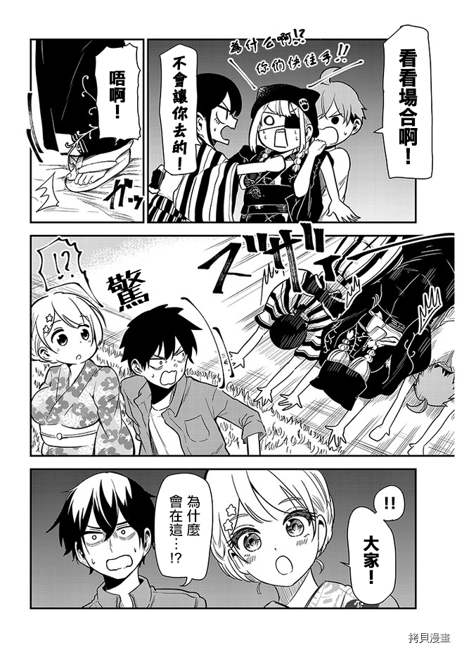 消极君和积极酱[拷贝漫画]韩漫全集-第17话无删减无遮挡章节图片 