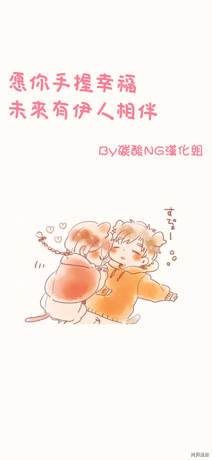 消极君和积极酱[拷贝漫画]韩漫全集-第17话无删减无遮挡章节图片 
