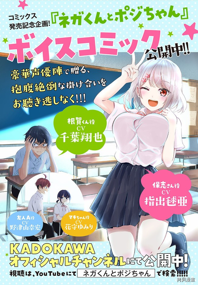 消极君和积极酱[拷贝漫画]韩漫全集-第17.5话无删减无遮挡章节图片 