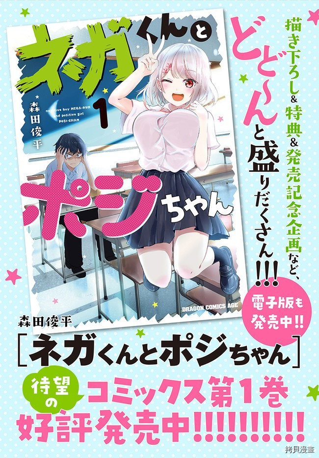 消极君和积极酱[拷贝漫画]韩漫全集-第17.5话无删减无遮挡章节图片 
