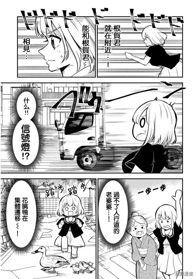 消极君和积极酱[拷贝漫画]韩漫全集-第18话无删减无遮挡章节图片 