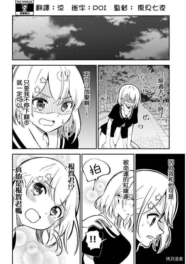 消极君和积极酱[拷贝漫画]韩漫全集-第18话无删减无遮挡章节图片 