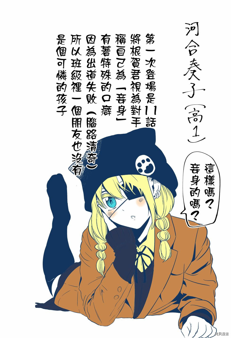 消极君和积极酱[拷贝漫画]韩漫全集-第19话无删减无遮挡章节图片 