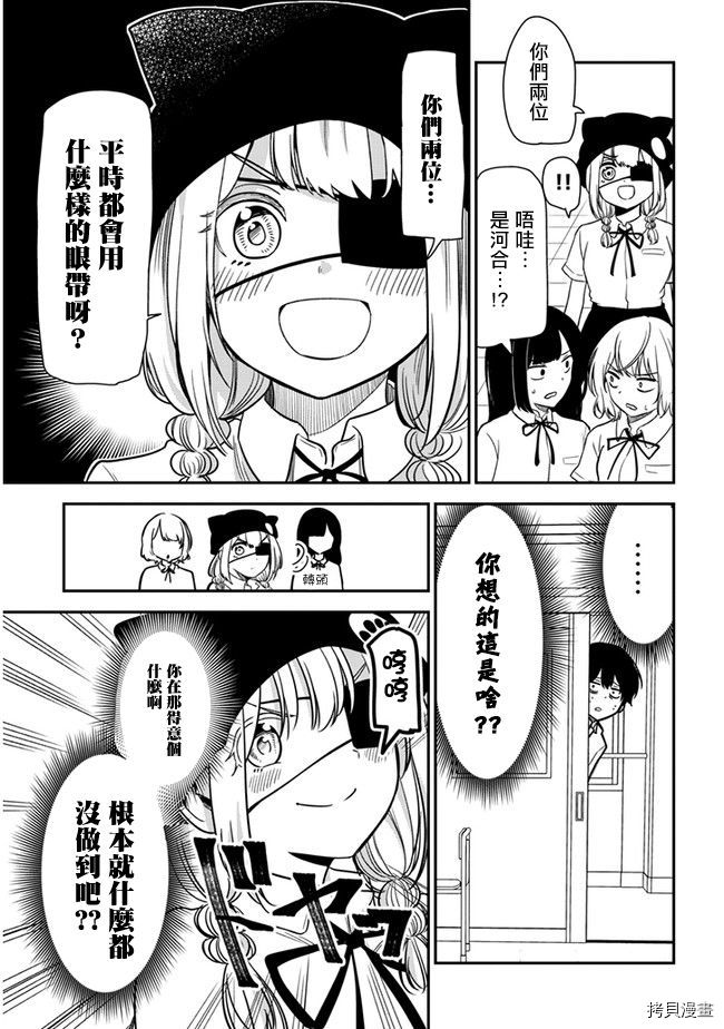 消极君和积极酱[拷贝漫画]韩漫全集-第20话无删减无遮挡章节图片 