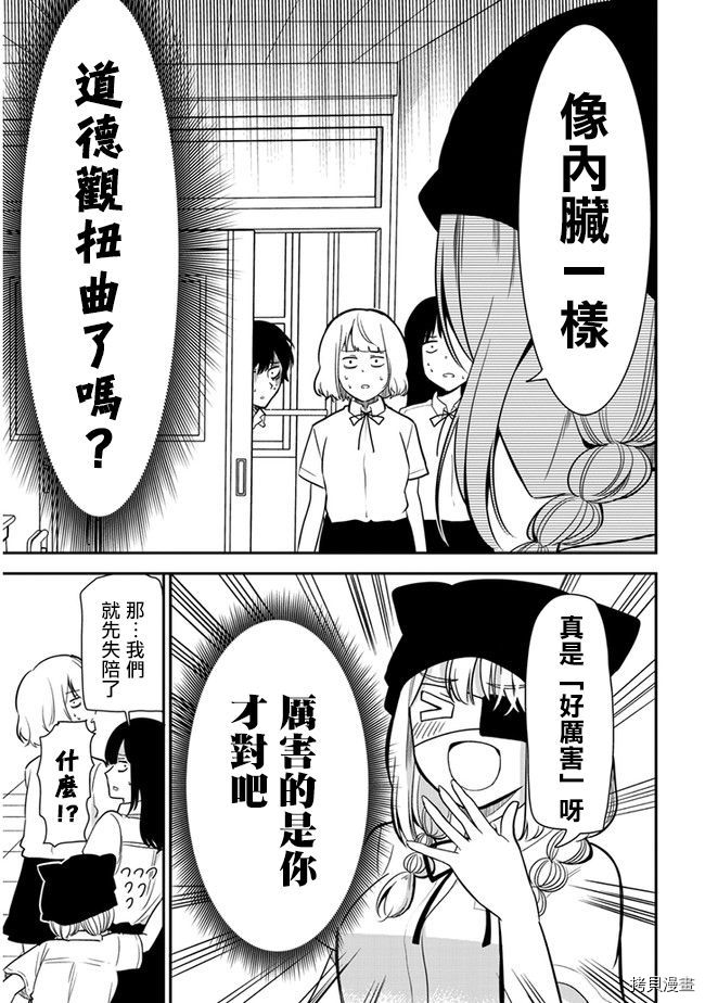 消极君和积极酱[拷贝漫画]韩漫全集-第20话无删减无遮挡章节图片 