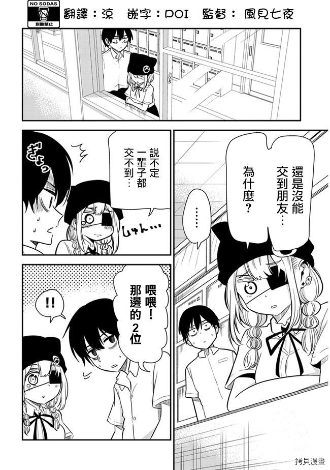 消极君和积极酱[拷贝漫画]韩漫全集-第20话无删减无遮挡章节图片 