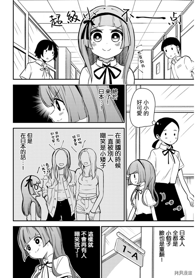 消极君和积极酱[拷贝漫画]韩漫全集-第21话无删减无遮挡章节图片 