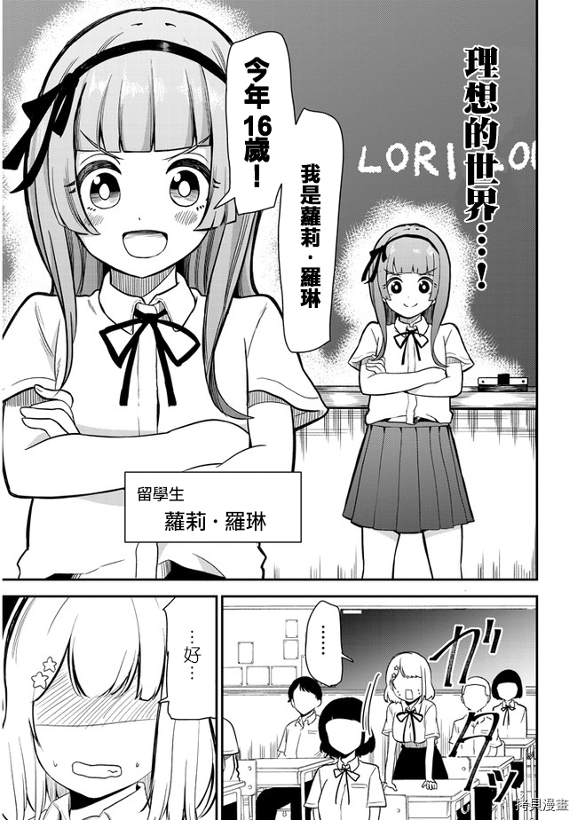 消极君和积极酱[拷贝漫画]韩漫全集-第21话无删减无遮挡章节图片 