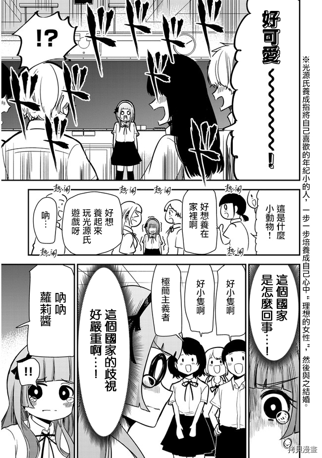 消极君和积极酱[拷贝漫画]韩漫全集-第21话无删减无遮挡章节图片 