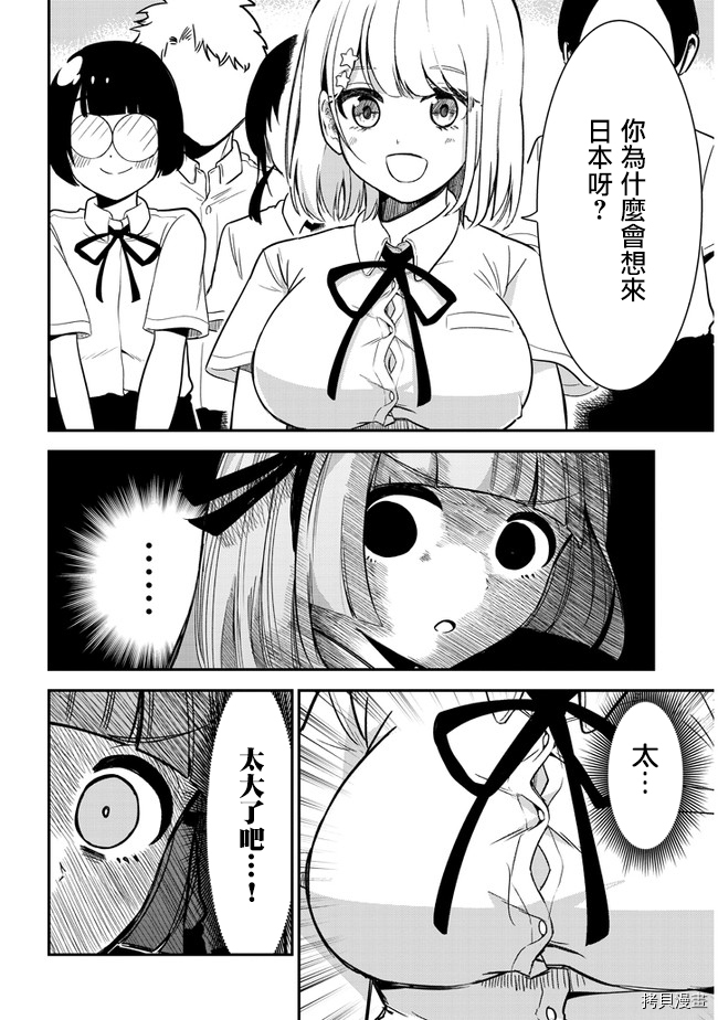 消极君和积极酱[拷贝漫画]韩漫全集-第21话无删减无遮挡章节图片 