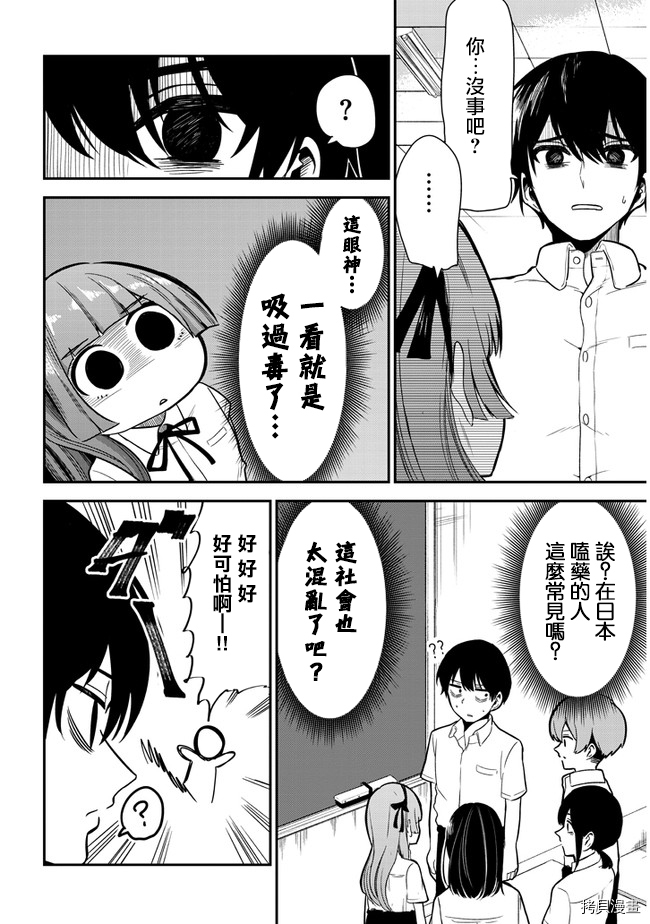 消极君和积极酱[拷贝漫画]韩漫全集-第21话无删减无遮挡章节图片 