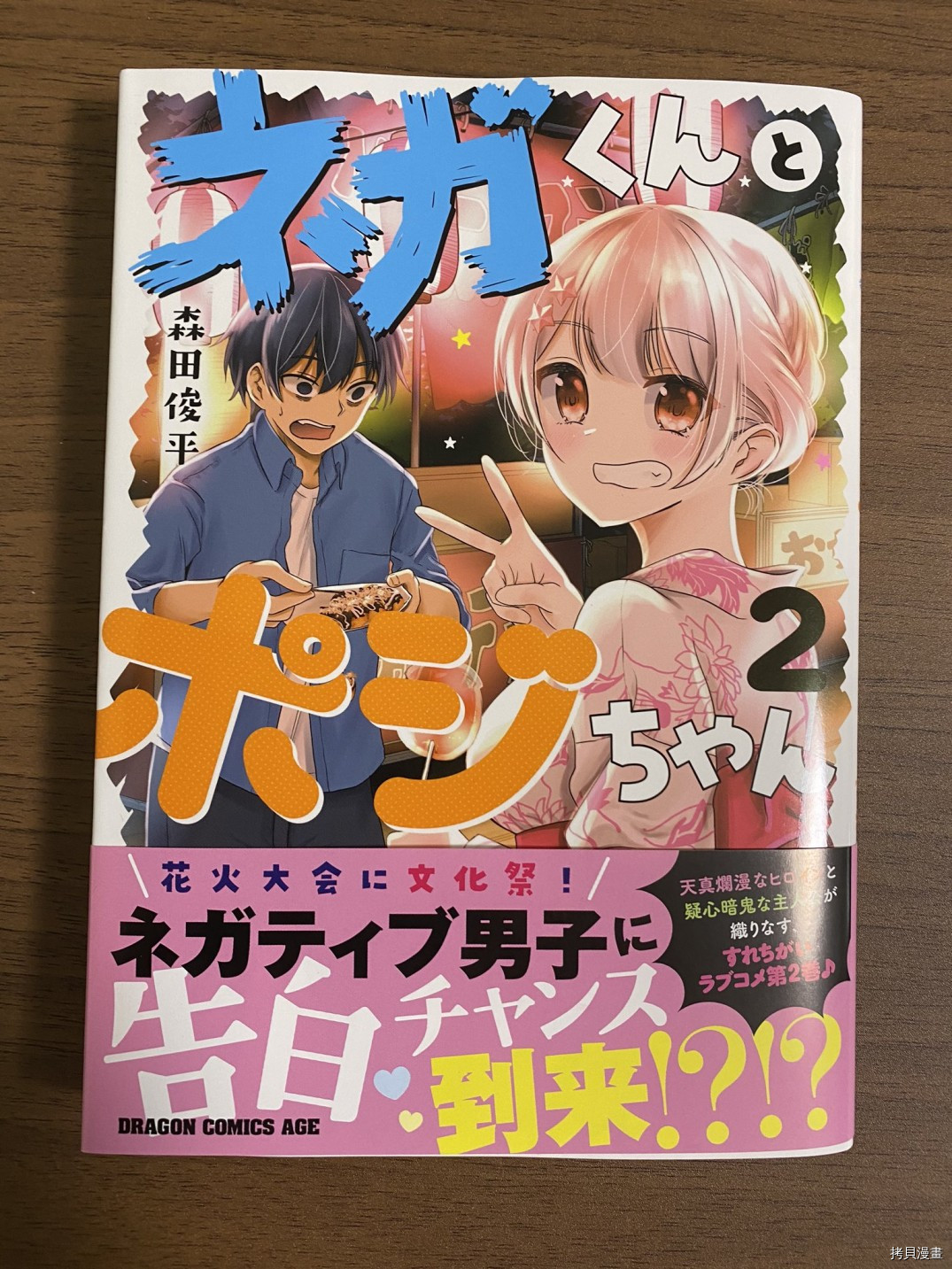 消极君和积极酱[拷贝漫画]韩漫全集-第21话无删减无遮挡章节图片 
