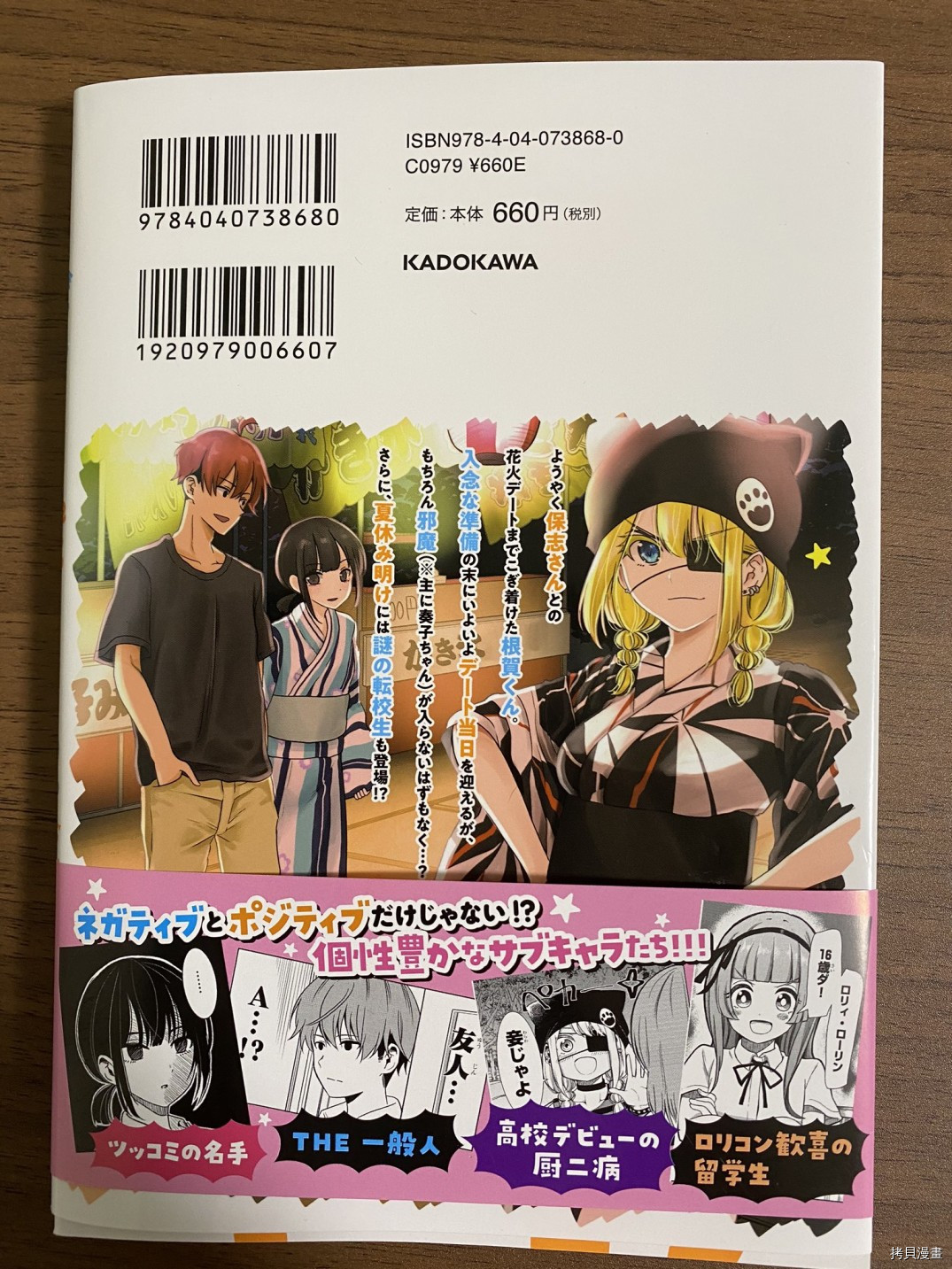 消极君和积极酱[拷贝漫画]韩漫全集-第21话无删减无遮挡章节图片 