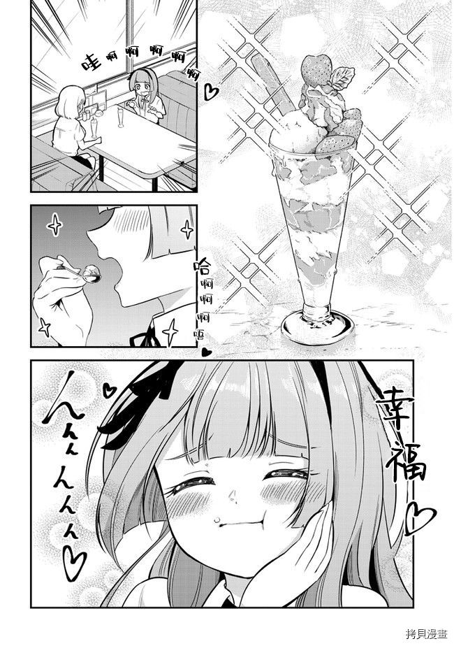 消极君和积极酱[拷贝漫画]韩漫全集-第22话无删减无遮挡章节图片 