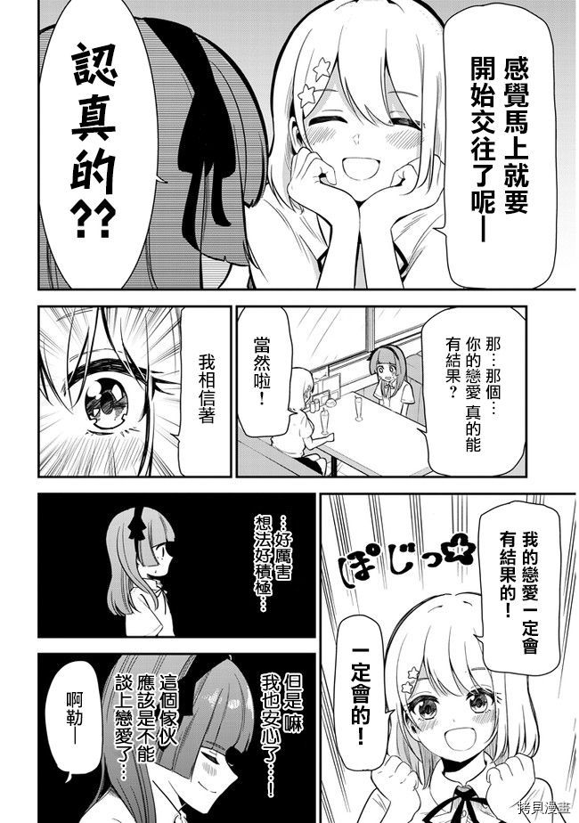 消极君和积极酱[拷贝漫画]韩漫全集-第22话无删减无遮挡章节图片 