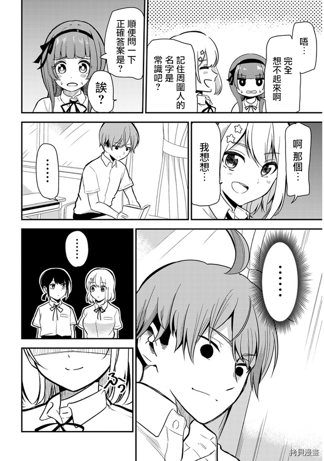 消极君和积极酱[拷贝漫画]韩漫全集-第23话无删减无遮挡章节图片 