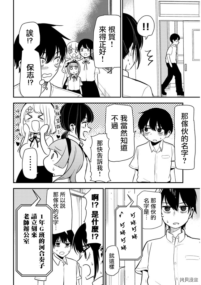 消极君和积极酱[拷贝漫画]韩漫全集-第23话无删减无遮挡章节图片 