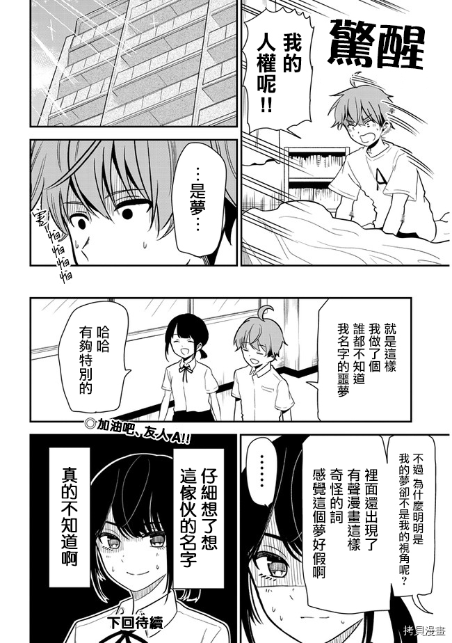 消极君和积极酱[拷贝漫画]韩漫全集-第23话无删减无遮挡章节图片 