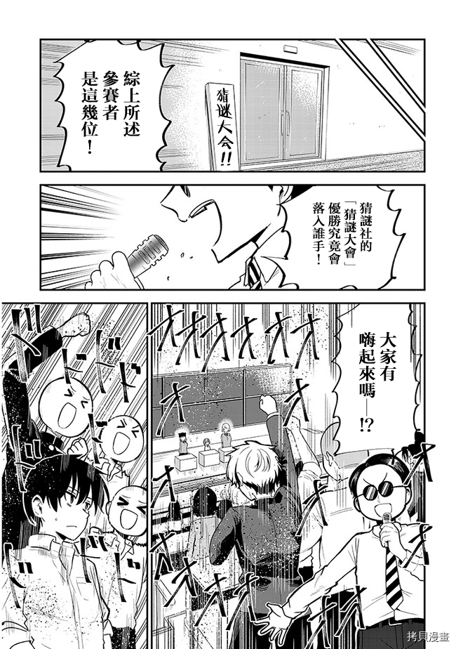 消极君和积极酱[拷贝漫画]韩漫全集-第26话无删减无遮挡章节图片 