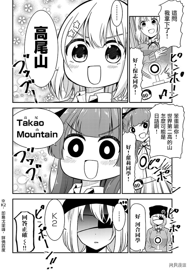 消极君和积极酱[拷贝漫画]韩漫全集-第26话无删减无遮挡章节图片 