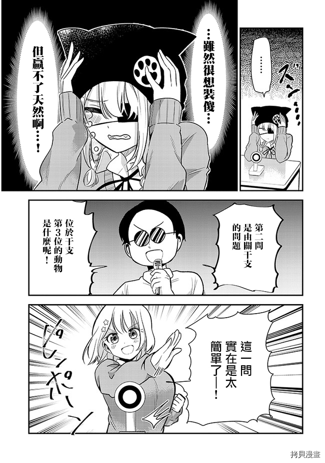 消极君和积极酱[拷贝漫画]韩漫全集-第26话无删减无遮挡章节图片 