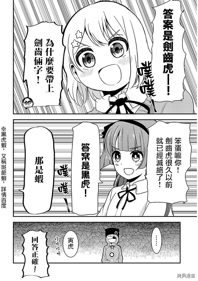 消极君和积极酱[拷贝漫画]韩漫全集-第26话无删减无遮挡章节图片 