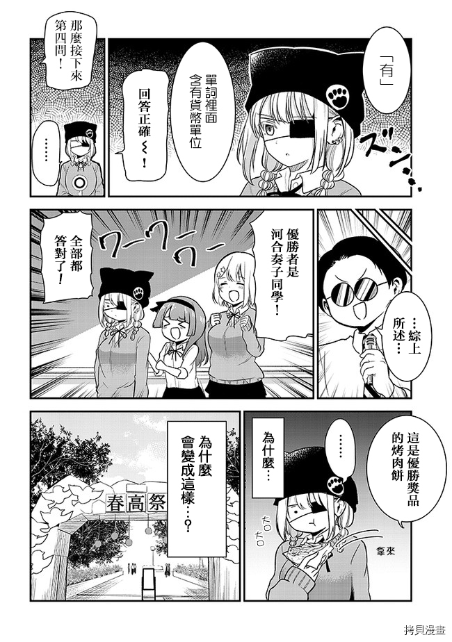 消极君和积极酱[拷贝漫画]韩漫全集-第26话无删减无遮挡章节图片 