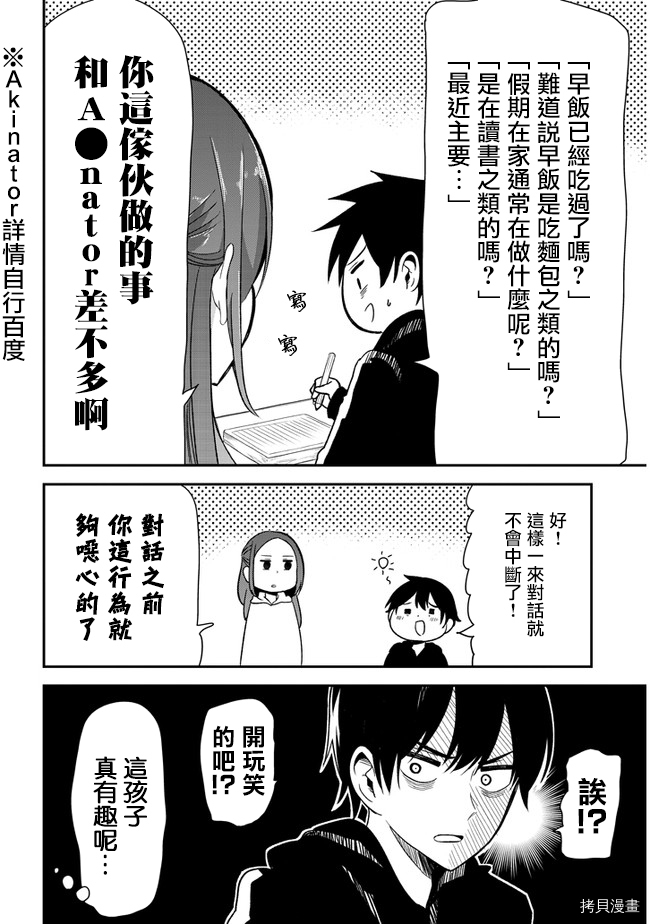 消极君和积极酱[拷贝漫画]韩漫全集-第27话无删减无遮挡章节图片 
