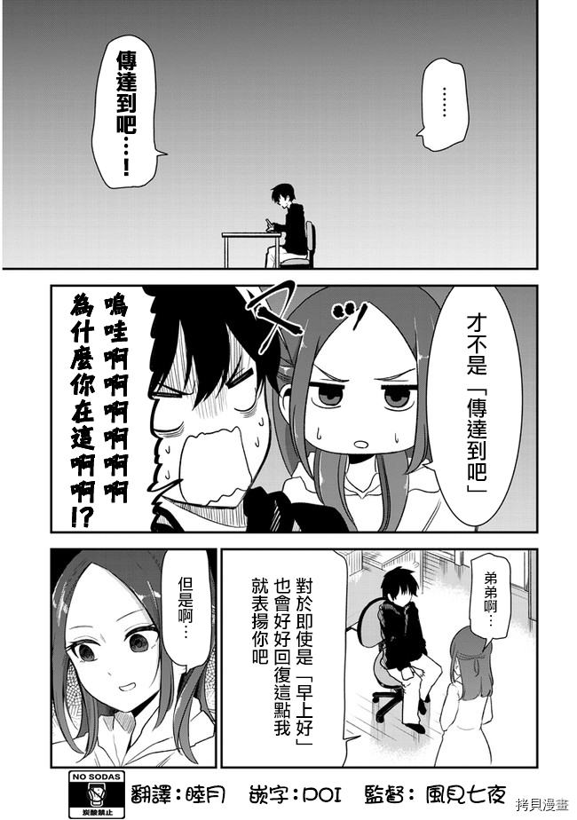 消极君和积极酱[拷贝漫画]韩漫全集-第27话无删减无遮挡章节图片 