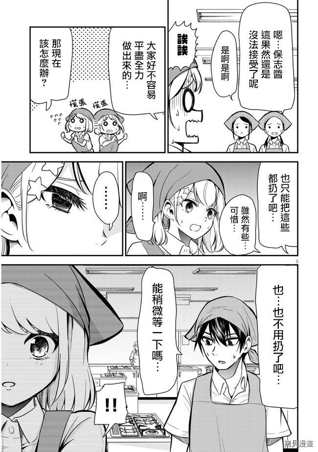 消极君和积极酱[拷贝漫画]韩漫全集-第03话无删减无遮挡章节图片 