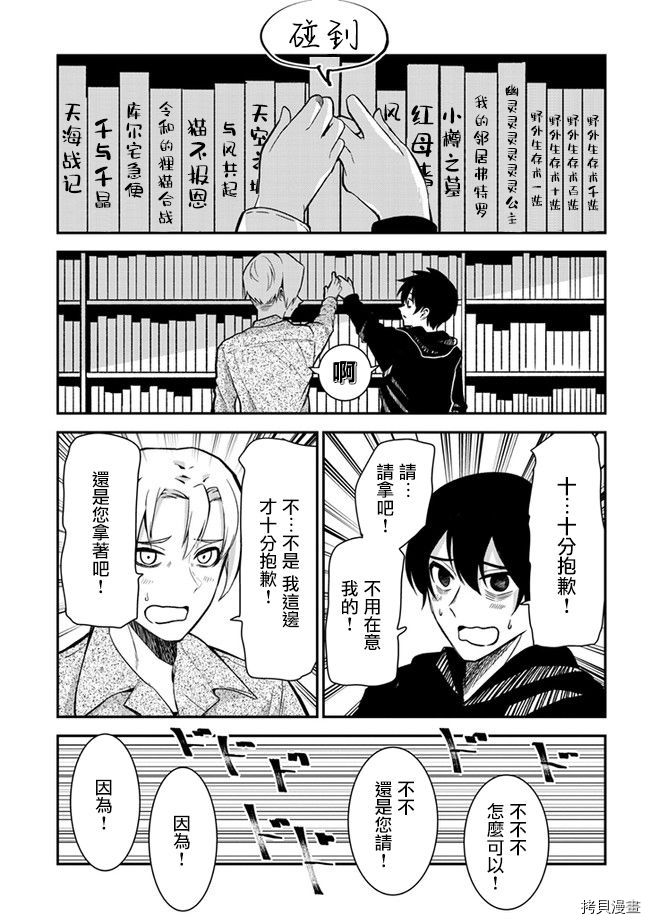 消极君和积极酱[拷贝漫画]韩漫全集-第28话无删减无遮挡章节图片 