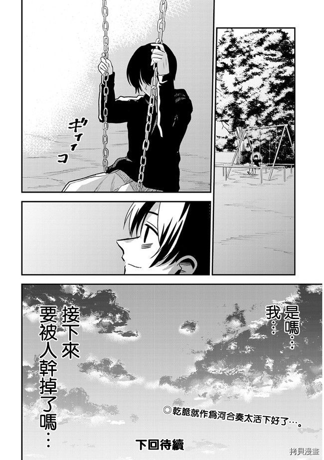 消极君和积极酱[拷贝漫画]韩漫全集-第28话无删减无遮挡章节图片 