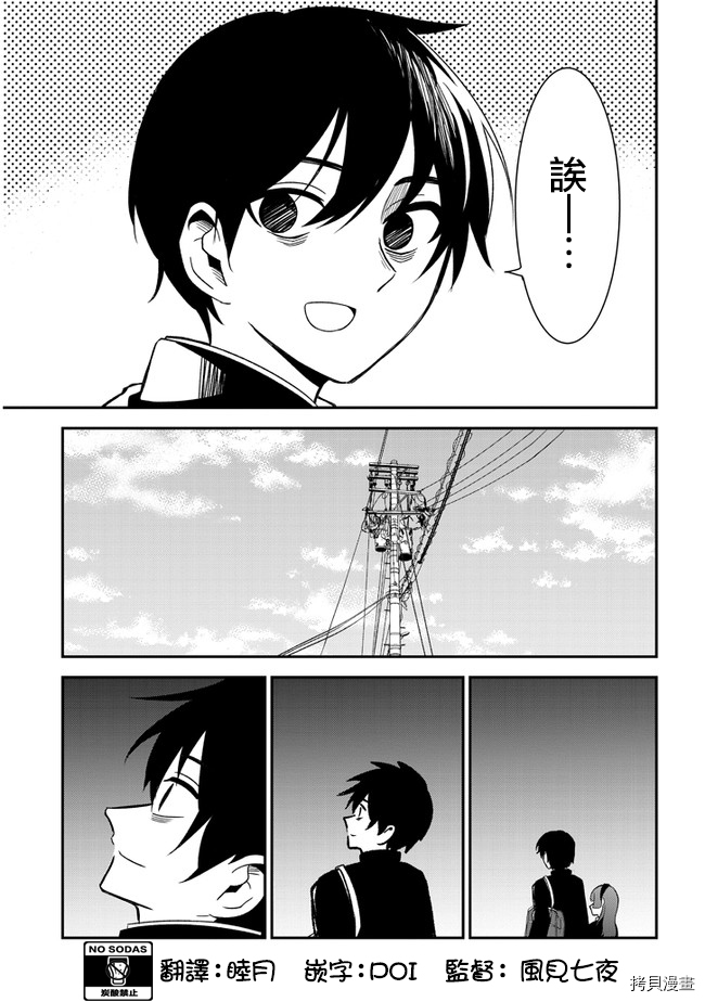 消极君和积极酱[拷贝漫画]韩漫全集-第29话无删减无遮挡章节图片 
