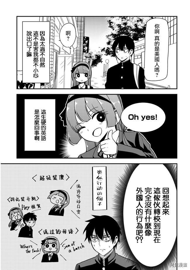 消极君和积极酱[拷贝漫画]韩漫全集-第29话无删减无遮挡章节图片 
