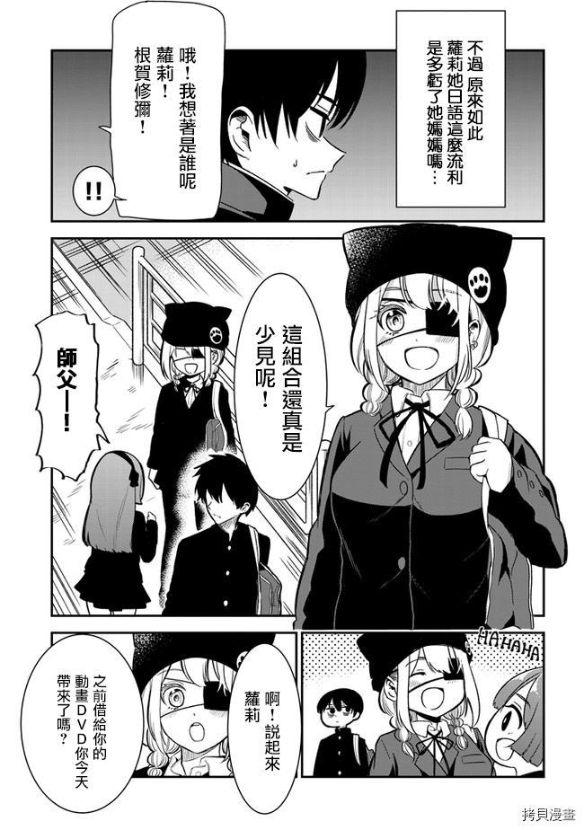 消极君和积极酱[拷贝漫画]韩漫全集-第29话无删减无遮挡章节图片 