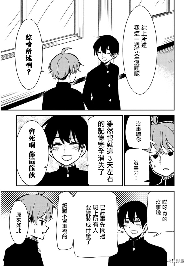 消极君和积极酱[拷贝漫画]韩漫全集-第30话无删减无遮挡章节图片 