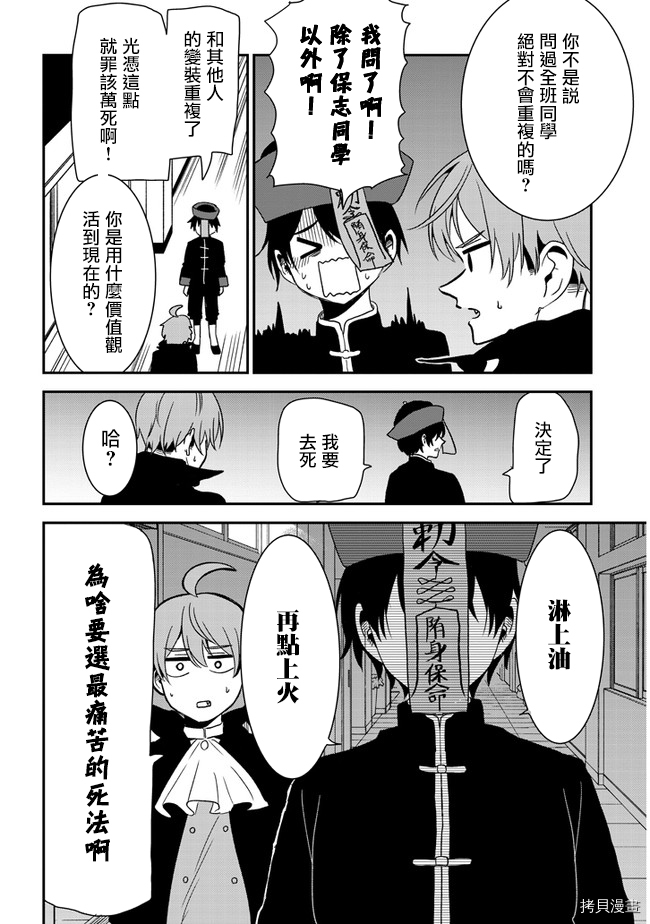 消极君和积极酱[拷贝漫画]韩漫全集-第30话无删减无遮挡章节图片 